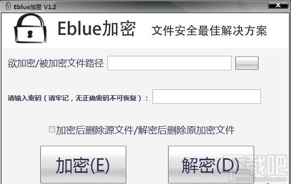Eblue加密 绿色免费版,Eblue加密 绿色免费版下载,Eblue加密 绿色免费版官方下载