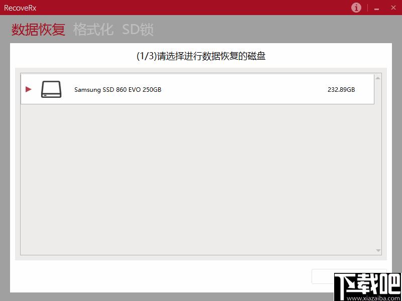 RecoveRx下载,U盘恢复,u盘加密,数据恢复