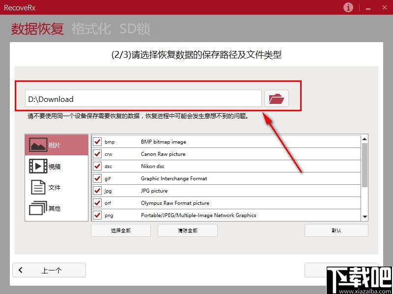 RecoveRx下载,U盘恢复,u盘加密,数据恢复