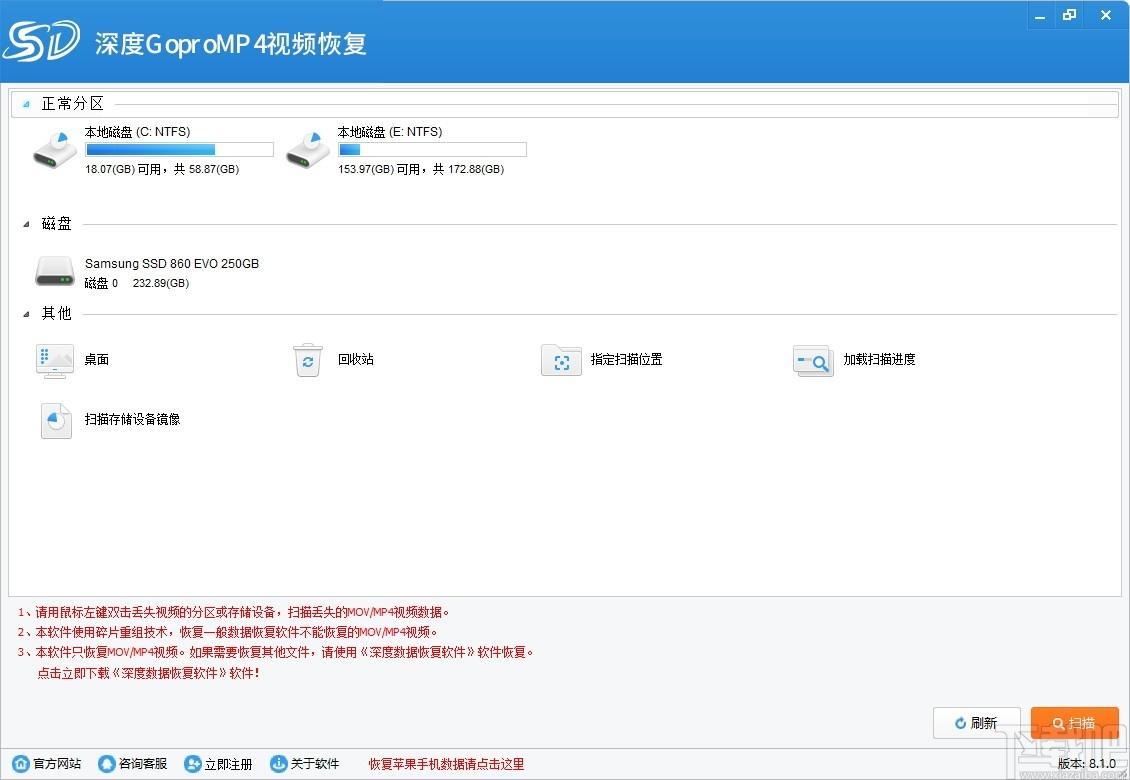 深度GoproMP4视频恢复软件下载,视频恢复软件,数据恢复,文件恢复