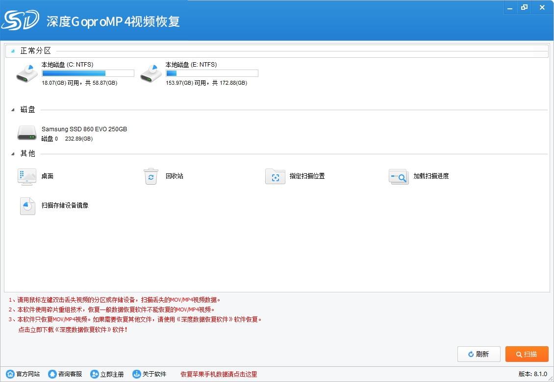 深度GoproMP4视频恢复软件下载,视频恢复软件,数据恢复,文件恢复