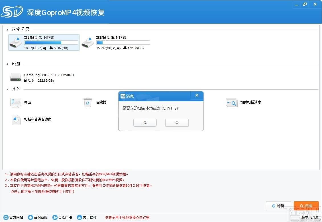 深度GoproMP4视频恢复软件下载,视频恢复软件,数据恢复,文件恢复