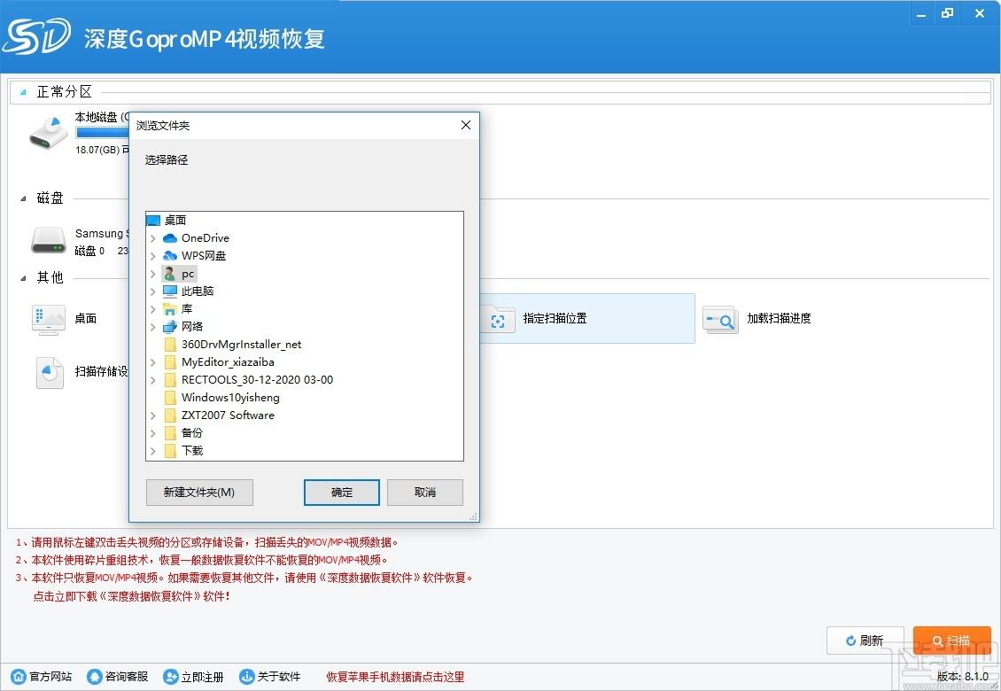 深度GoproMP4视频恢复软件下载,视频恢复软件,数据恢复,文件恢复