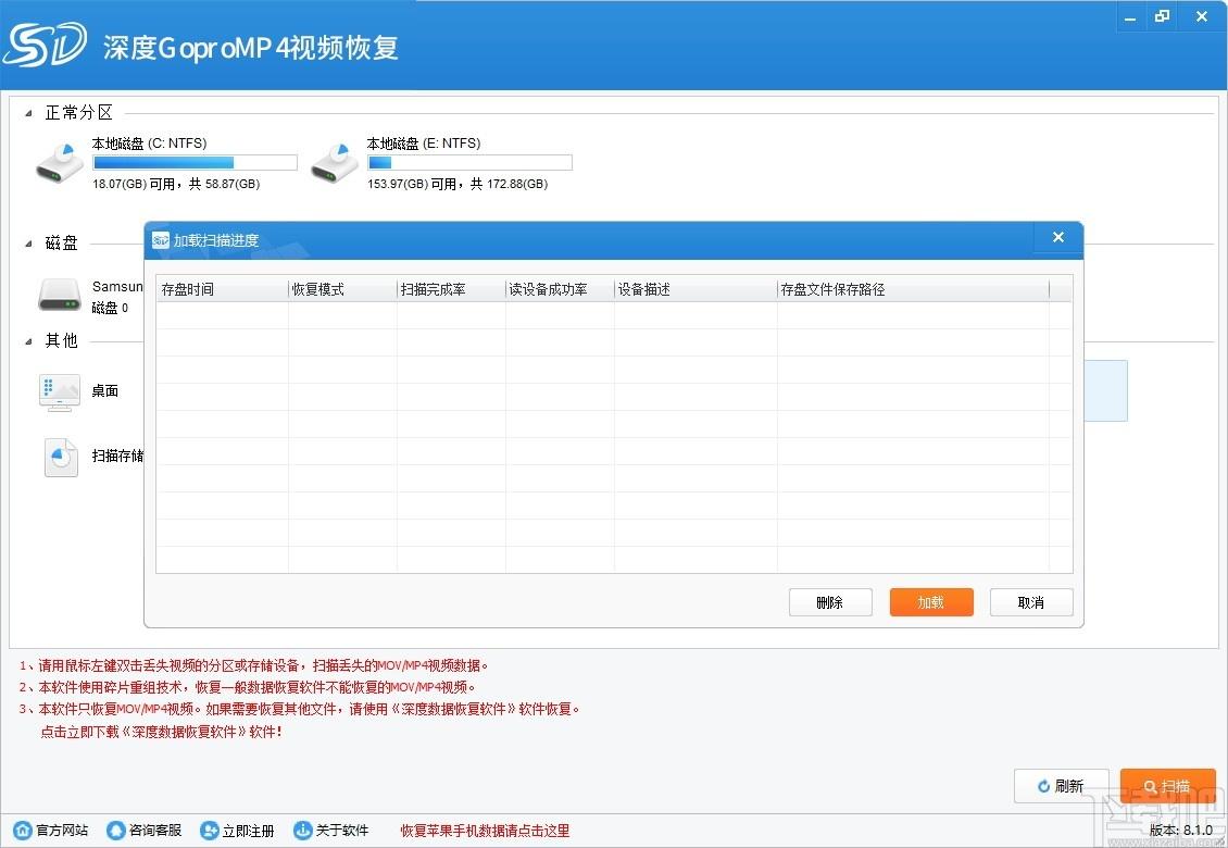 深度GoproMP4视频恢复软件下载,视频恢复软件,数据恢复,文件恢复