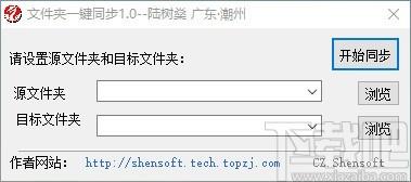 文件夹一键同步下载,文件夹同步软件,文件夹同步