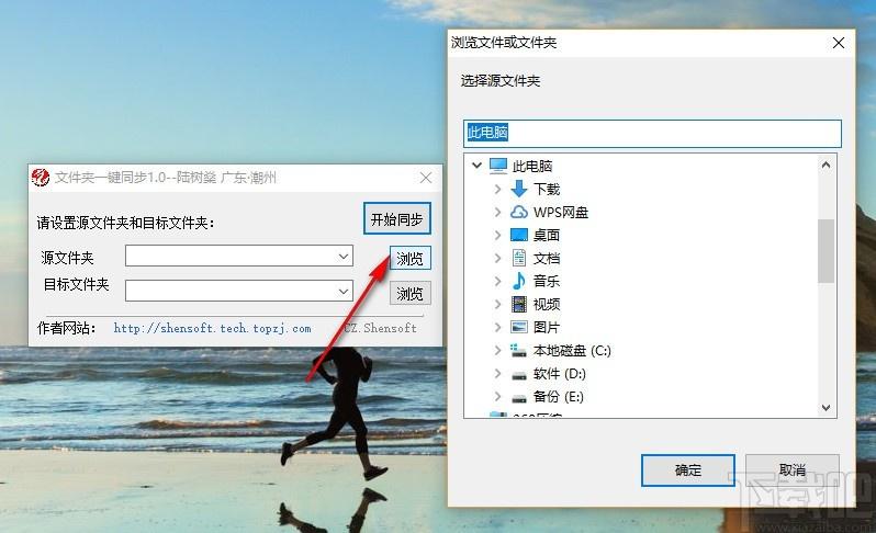 文件夹一键同步下载,文件夹同步软件,文件夹同步