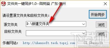 文件夹一键同步下载,文件夹同步软件,文件夹同步
