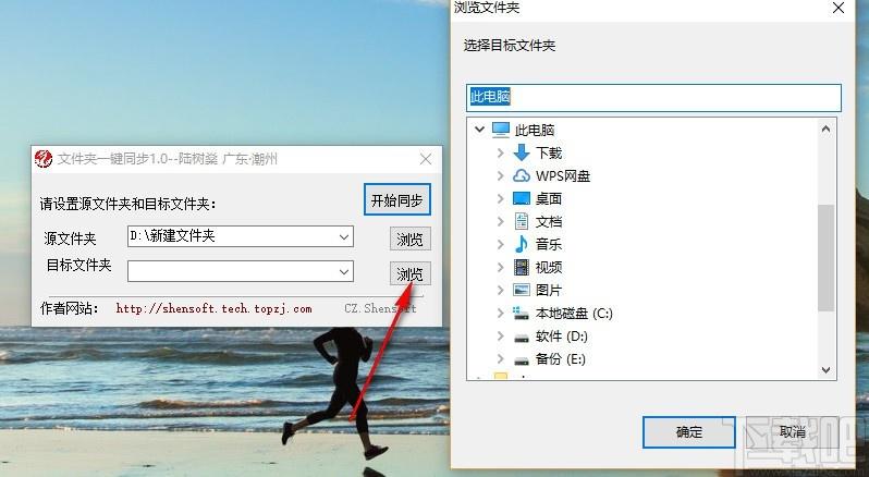文件夹一键同步下载,文件夹同步软件,文件夹同步