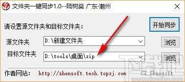 文件夹一键同步下载,文件夹同步软件,文件夹同步