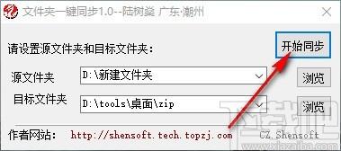 文件夹一键同步下载,文件夹同步软件,文件夹同步