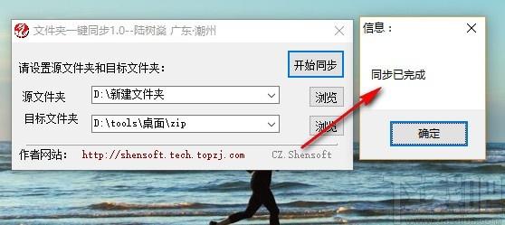 文件夹一键同步下载,文件夹同步软件,文件夹同步