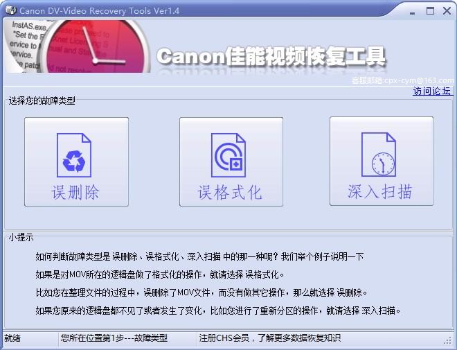 Cannon佳能视频恢复工具,视频文件恢复软件,视频文件恢复