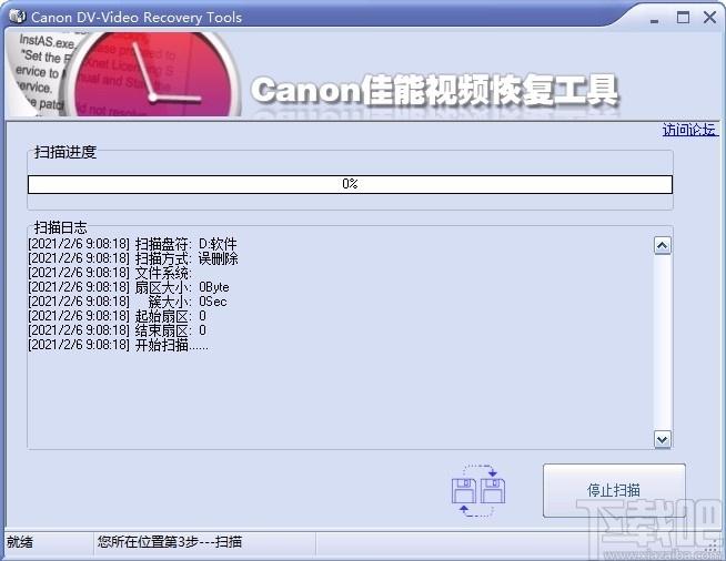 Cannon佳能视频恢复工具,视频文件恢复软件,视频文件恢复