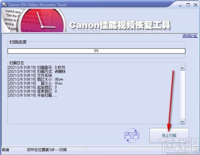 Cannon佳能视频恢复工具,视频文件恢复软件,视频文件恢复