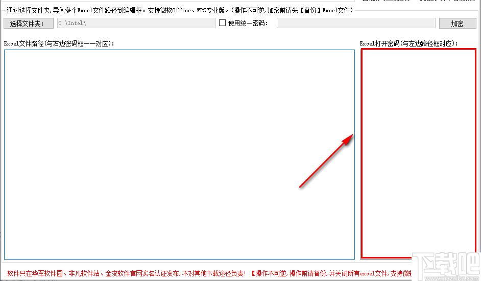 金浚EXCEL批量设置密码下载,加密软件,Excel加密,批量加密