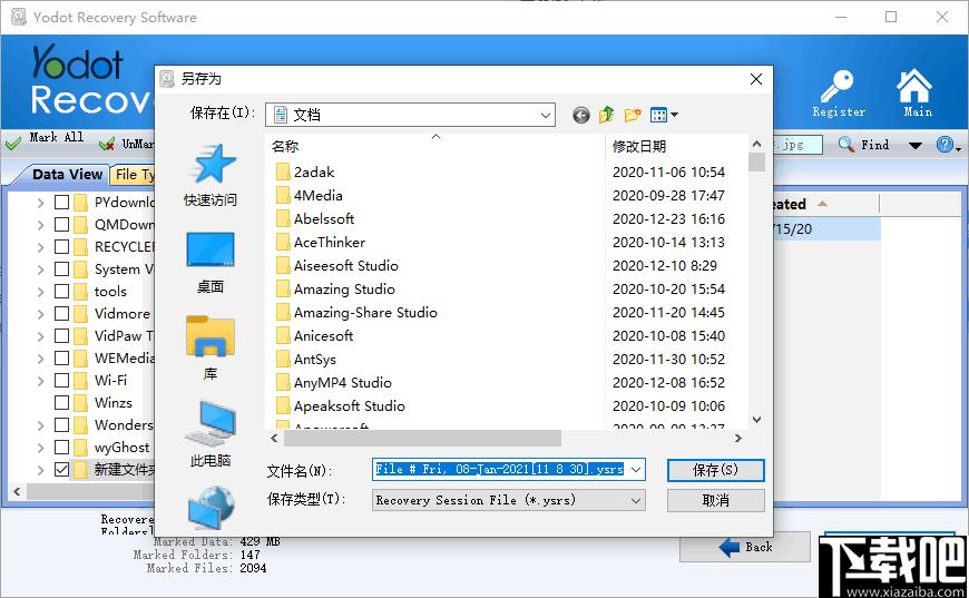 Yodot File Recovery下载,数据恢复,文件恢复