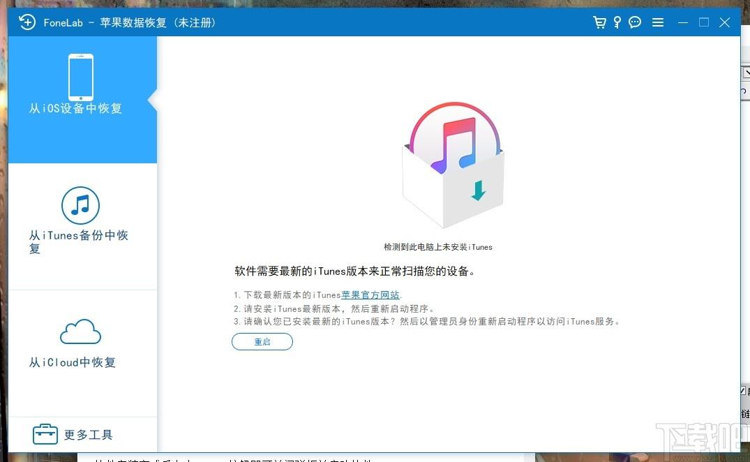 FoneLab下载,FoneLab,苹果数据恢复, Aiseesoft FoneLab,数据恢复