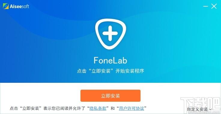 FoneLab下载,FoneLab,苹果数据恢复, Aiseesoft FoneLab,数据恢复