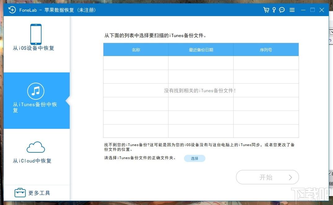 FoneLab下载,FoneLab,苹果数据恢复, Aiseesoft FoneLab,数据恢复