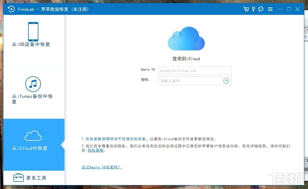 FoneLab下载,FoneLab,苹果数据恢复, Aiseesoft FoneLab,数据恢复