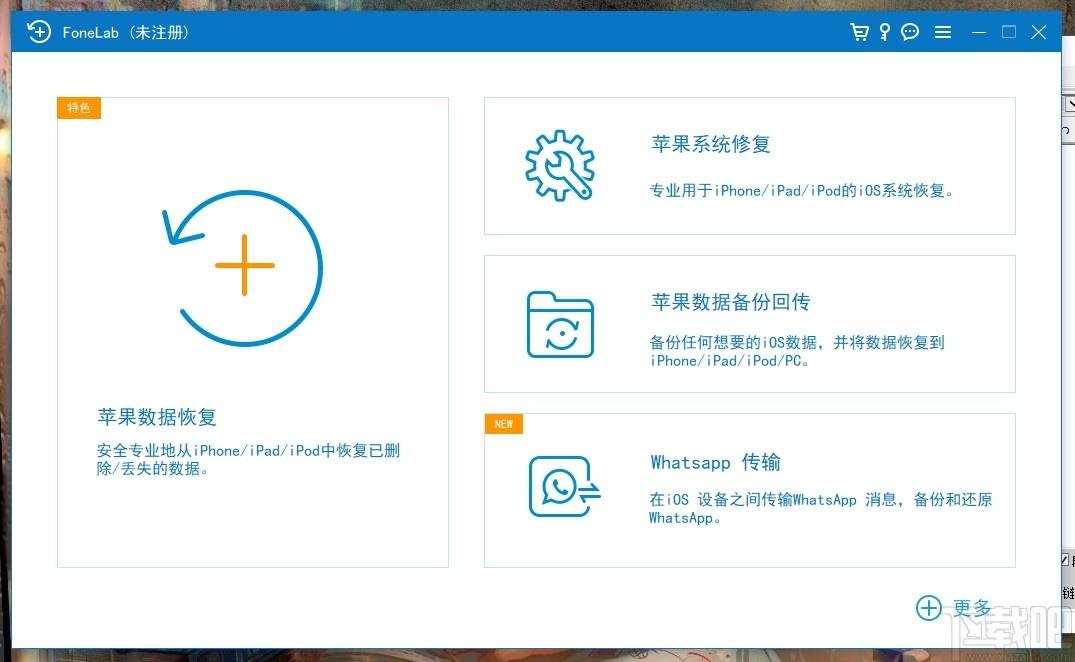 FoneLab下载,FoneLab,苹果数据恢复, Aiseesoft FoneLab,数据恢复