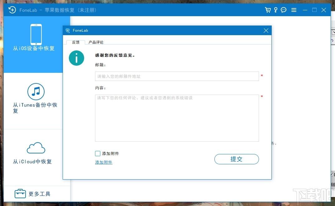 FoneLab下载,FoneLab,苹果数据恢复, Aiseesoft FoneLab,数据恢复