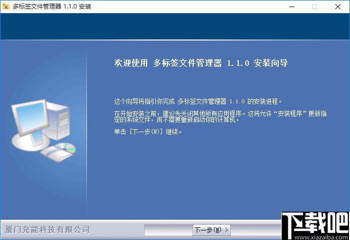 多标签文件管理器下载,文件管理,管理器,资源管理
