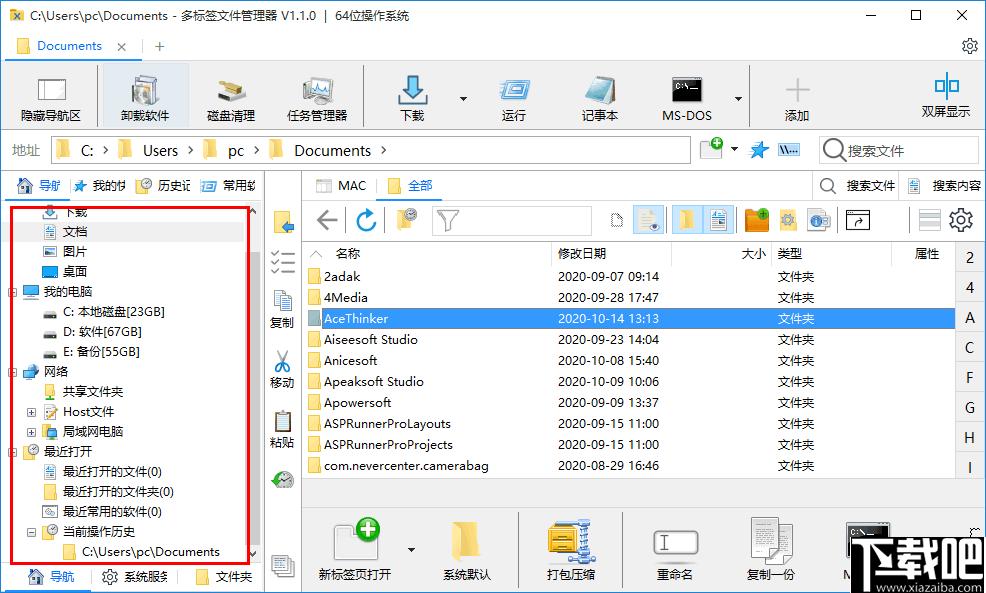 多标签文件管理器下载,文件管理,管理器,资源管理