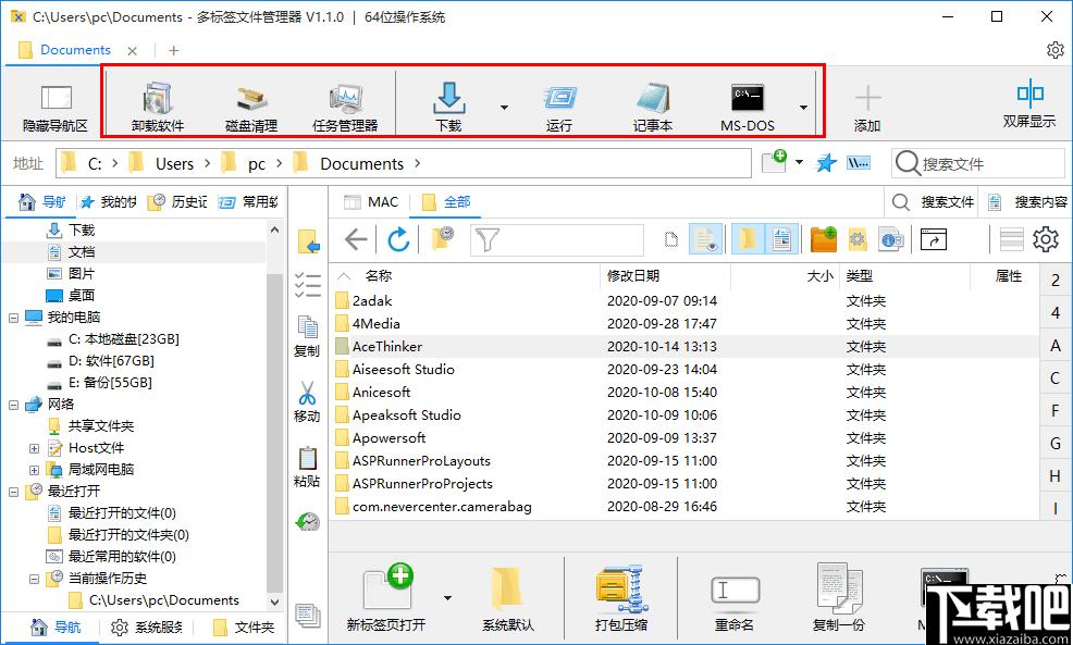 多标签文件管理器下载,文件管理,管理器,资源管理