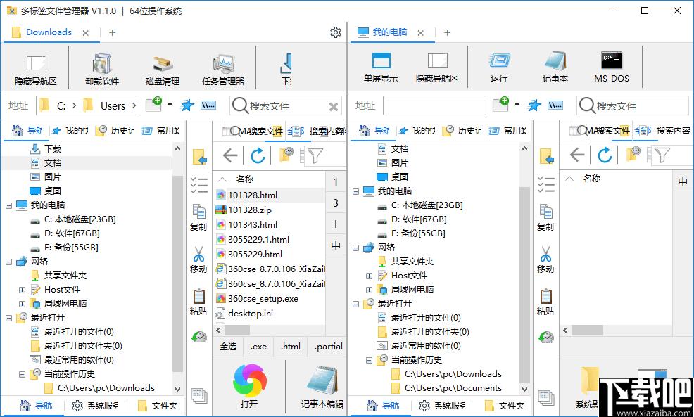 多标签文件管理器下载,文件管理,管理器,资源管理