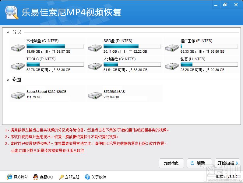 乐易佳,松下MOV视频数据恢复,松下MOV视频恢复