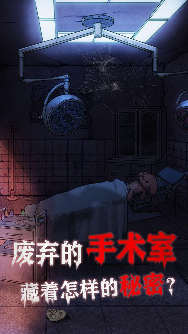 极限逃脱之咒村奇案最新版下载,极限逃脱之咒村奇案,逃脱游戏,恐怖游戏