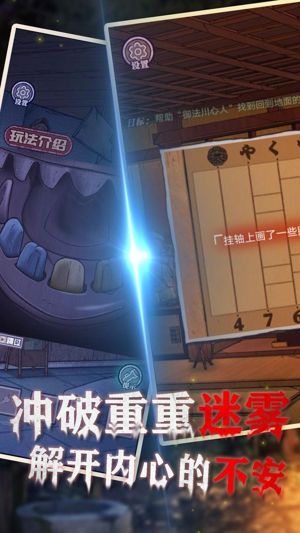 极限逃脱之咒村奇案最新版下载,极限逃脱之咒村奇案,逃脱游戏,恐怖游戏