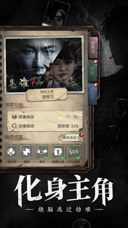 数独密室奇想夜物语最新版下载,数独密室奇想夜物语,剧情游戏,文字游戏