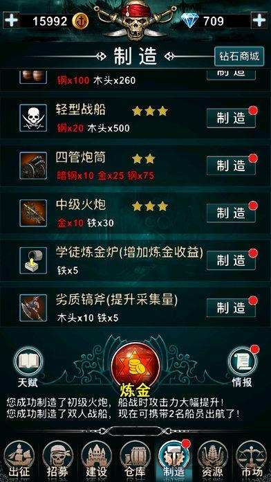 海上探险家免费破解版下载,海上探险家,冒险游戏,探险游戏