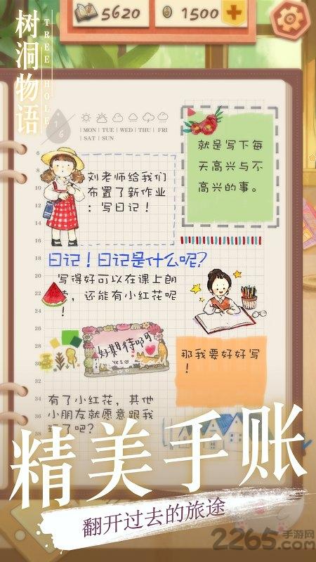 树洞物语最新版下载,树洞物语,剧情游戏,解谜游戏