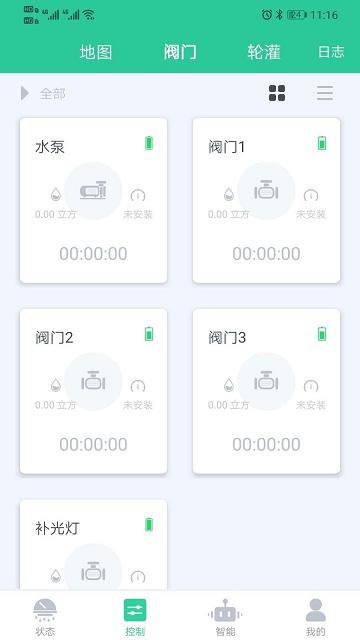 云农智控软件下载,云农智控,农业app,生产管理app