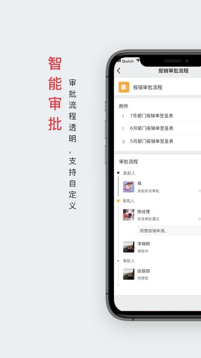好签app下载,好签,签字app,办公app