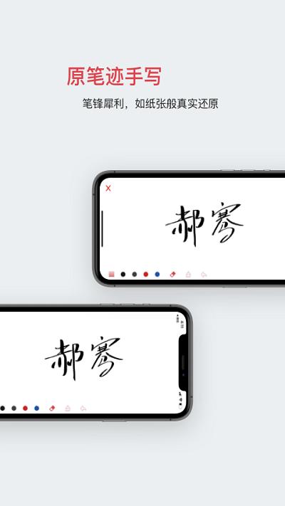 好签app下载,好签,签字app,办公app