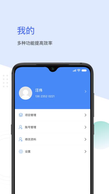 聚倍智慧水泵app下载,聚倍智慧水泵,办公app
