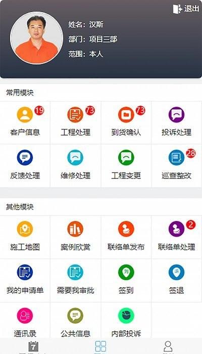 上海装盟信息科技app下载,装盟信息,家装app