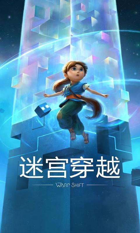 亚空间转移免谷歌版下载,亚空间转移,休闲游戏,益智游戏