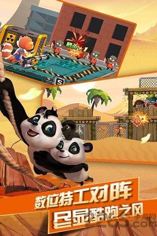 熊猫特工无限金币钻石版下载,熊猫特工,动作游戏,跑酷游戏,熊猫游戏