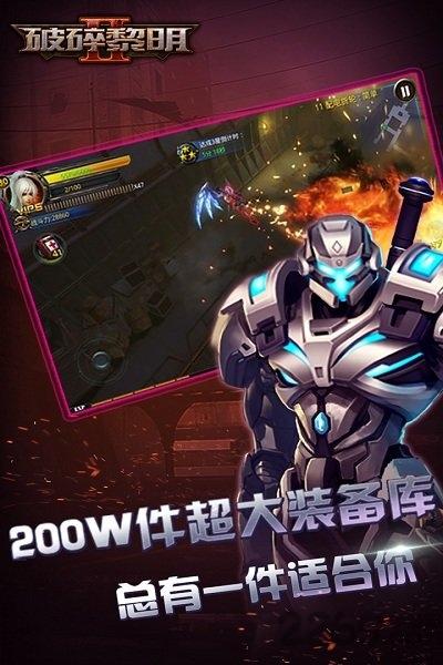 破碎黎明2单机破解版游戏下载,破碎黎明2,暗黑游戏,魔幻游戏