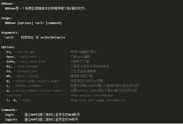 BBDown,哔哩哔哩.