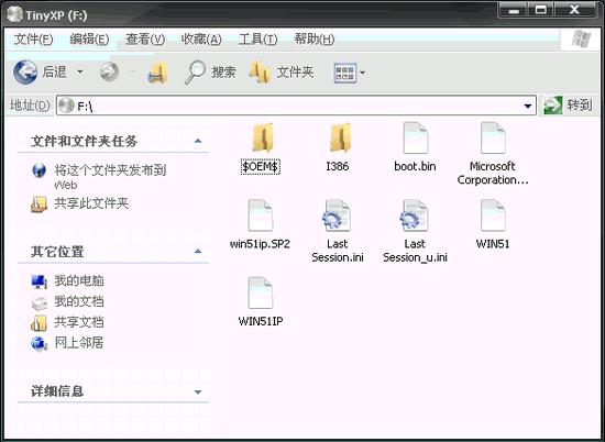 精简WinXP,WINDOWS,winxp.