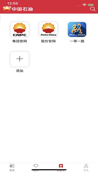 中国石油企业移动平台app下载,中国石油移动平台,中国石油app,办公app