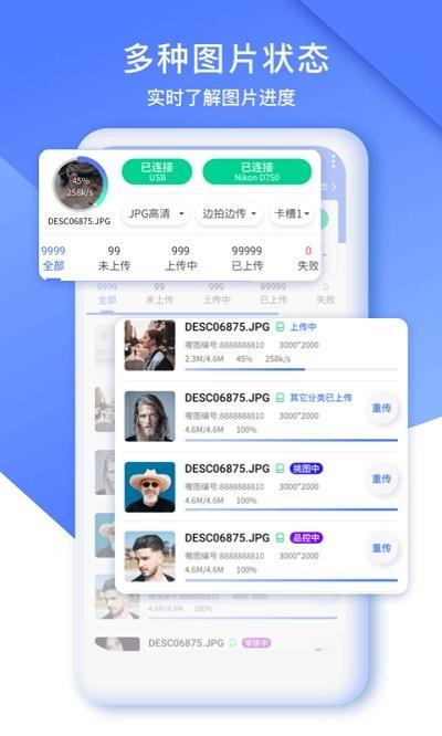 闪传精灵软件下载,闪传精灵,文件传输app