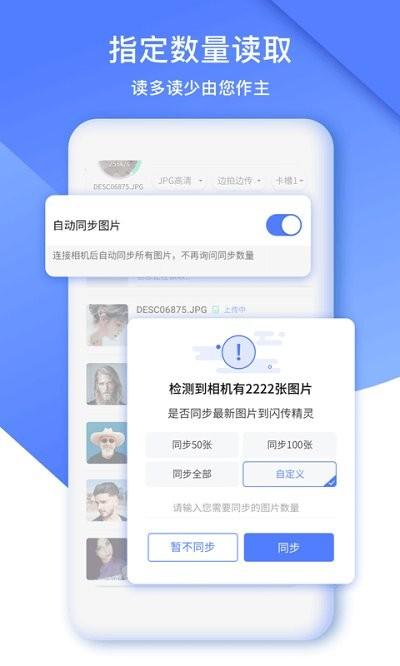 闪传精灵软件下载,闪传精灵,文件传输app