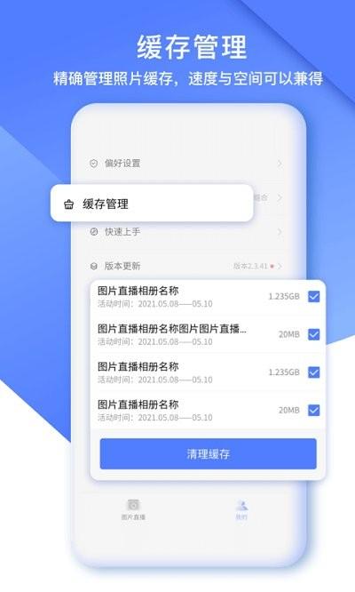 闪传精灵软件下载,闪传精灵,文件传输app